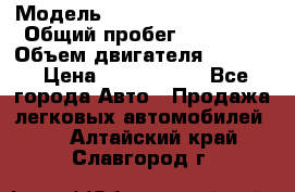  › Модель ­ Toyota Highlander › Общий пробег ­ 36 600 › Объем двигателя ­ 6 000 › Цена ­ 1 800 000 - Все города Авто » Продажа легковых автомобилей   . Алтайский край,Славгород г.